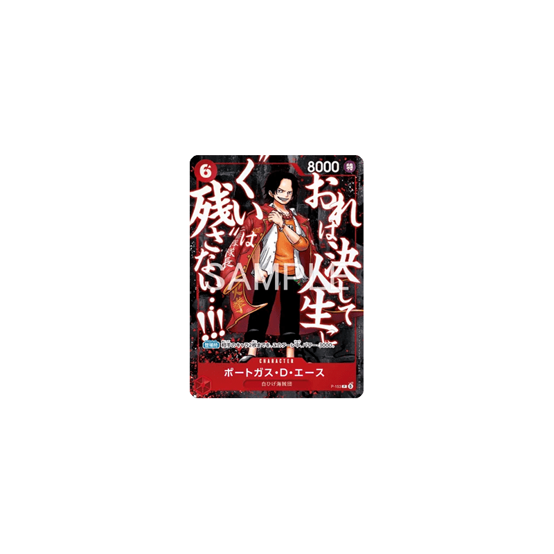 PORTGAS.D.ACE (P-153) (V.1) CARTA PROMO DI ONE PIECE JAP